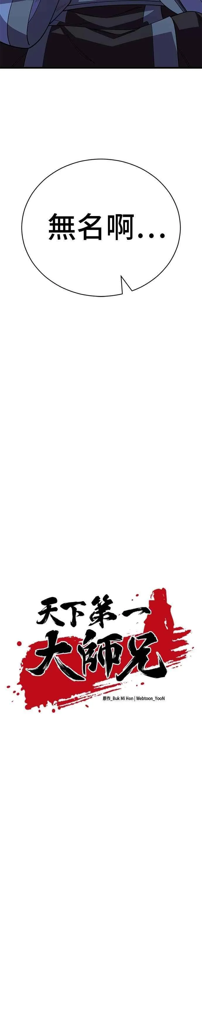 第127话8