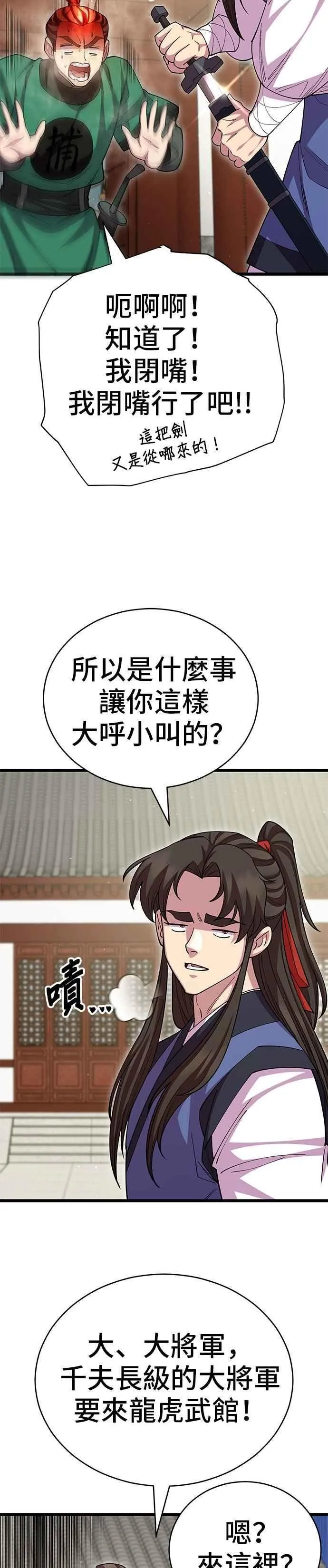 第128话19