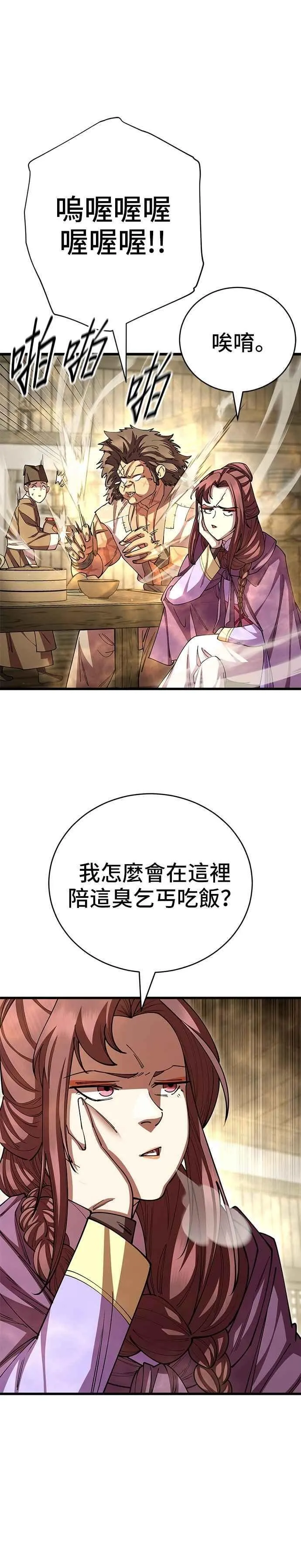 第121话29