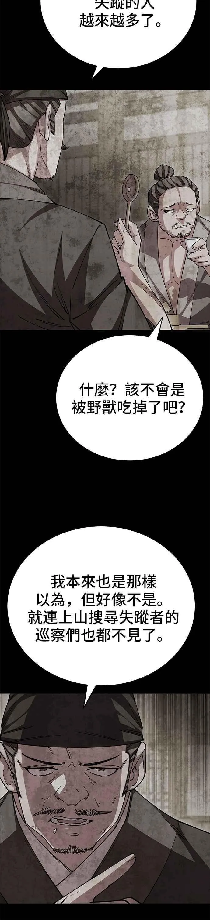第122话8