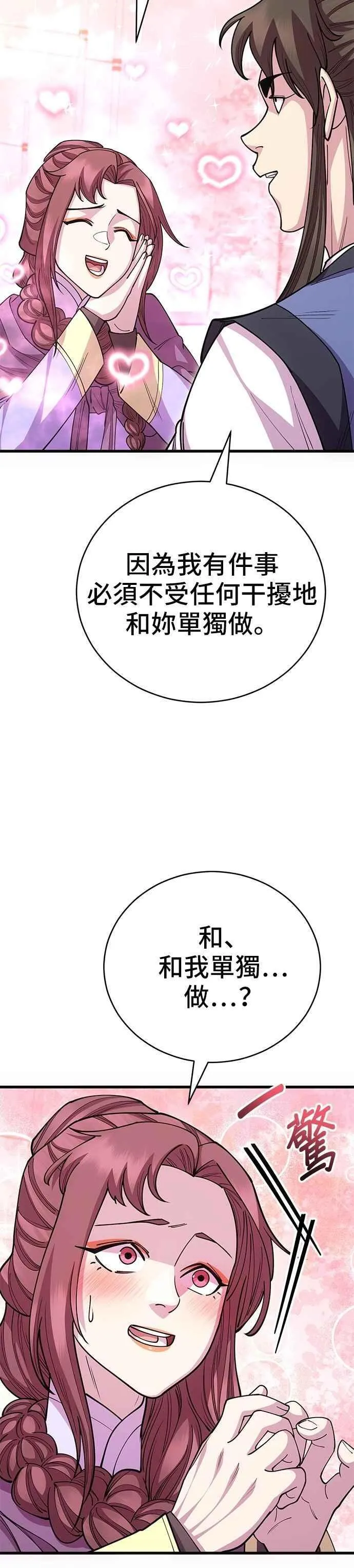 第126话8