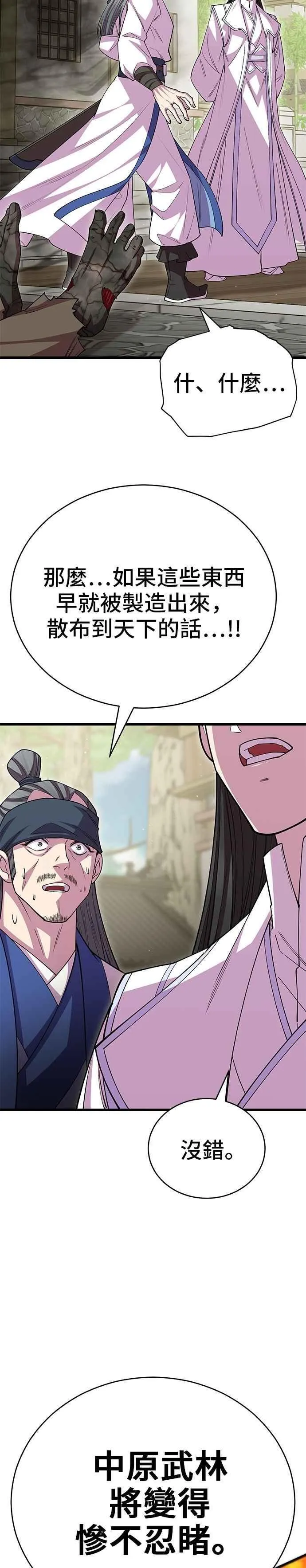 第126话55