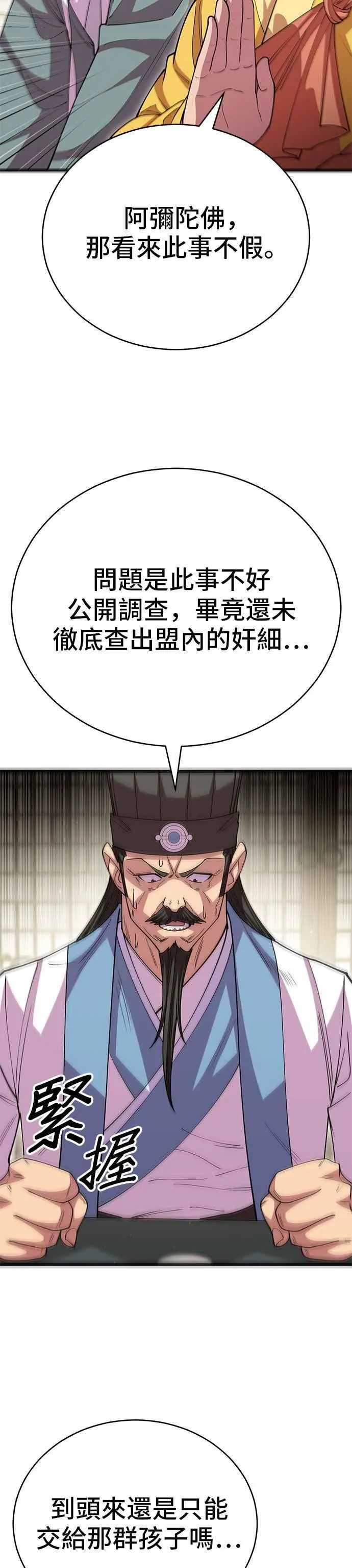 第127话4