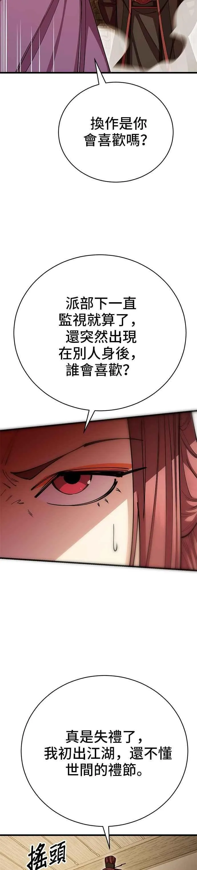 第123话7