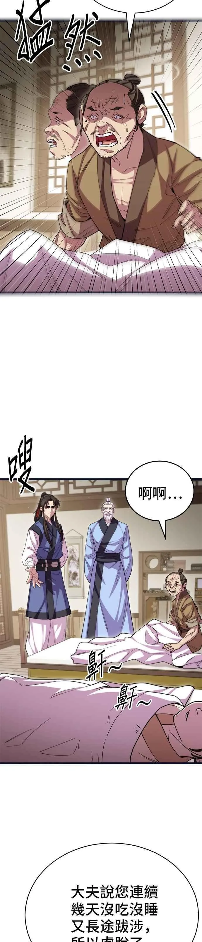 第129话41