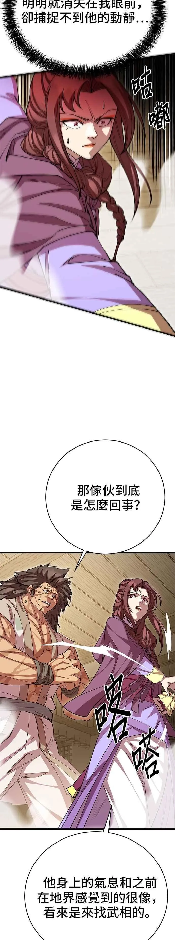 第123话22