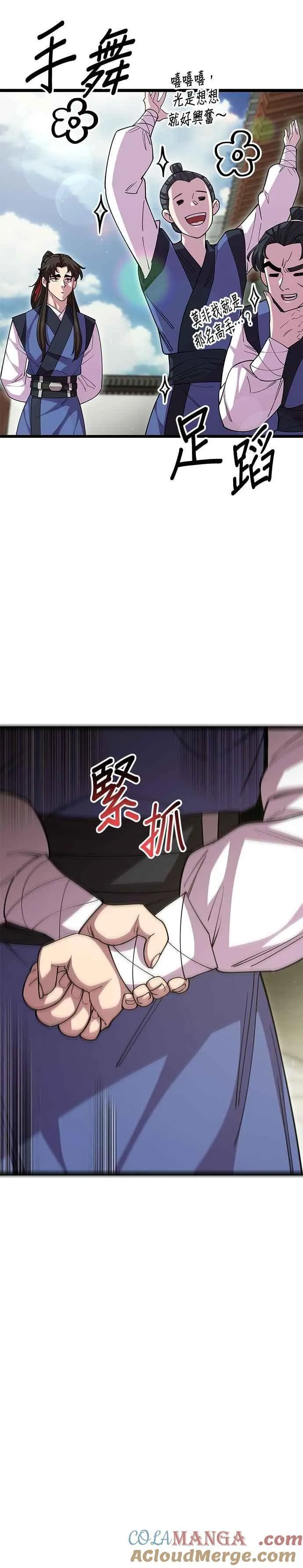 第128话42