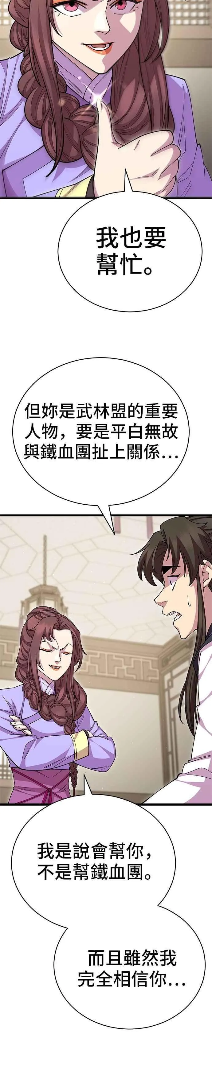 第128话11