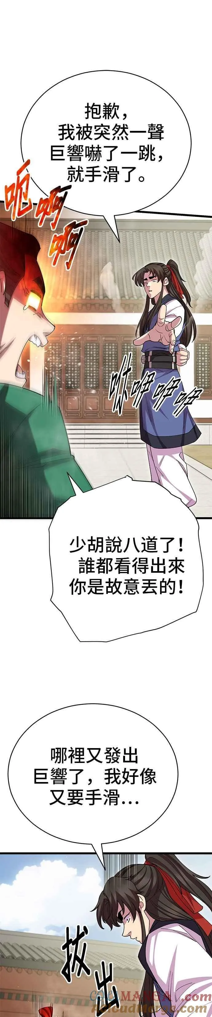 第128话18