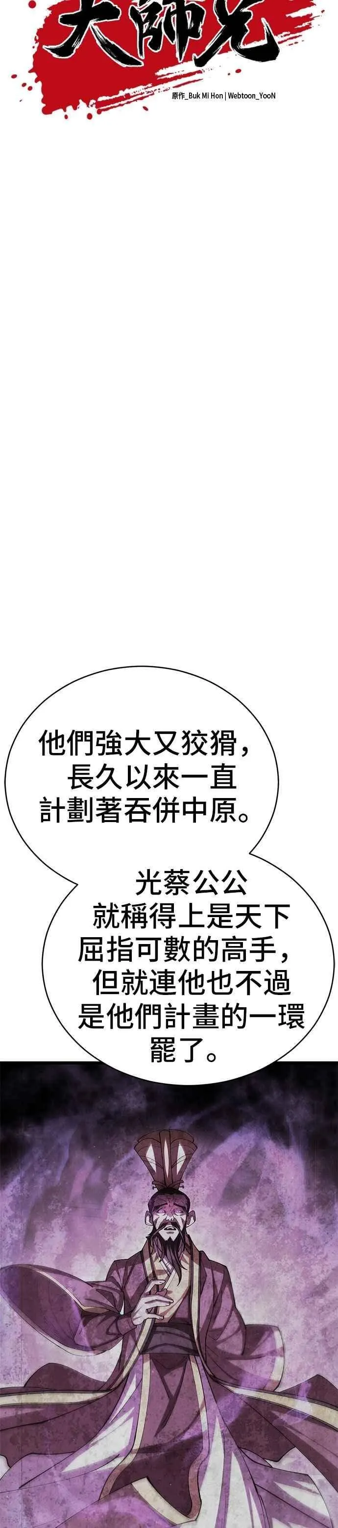 第128话4