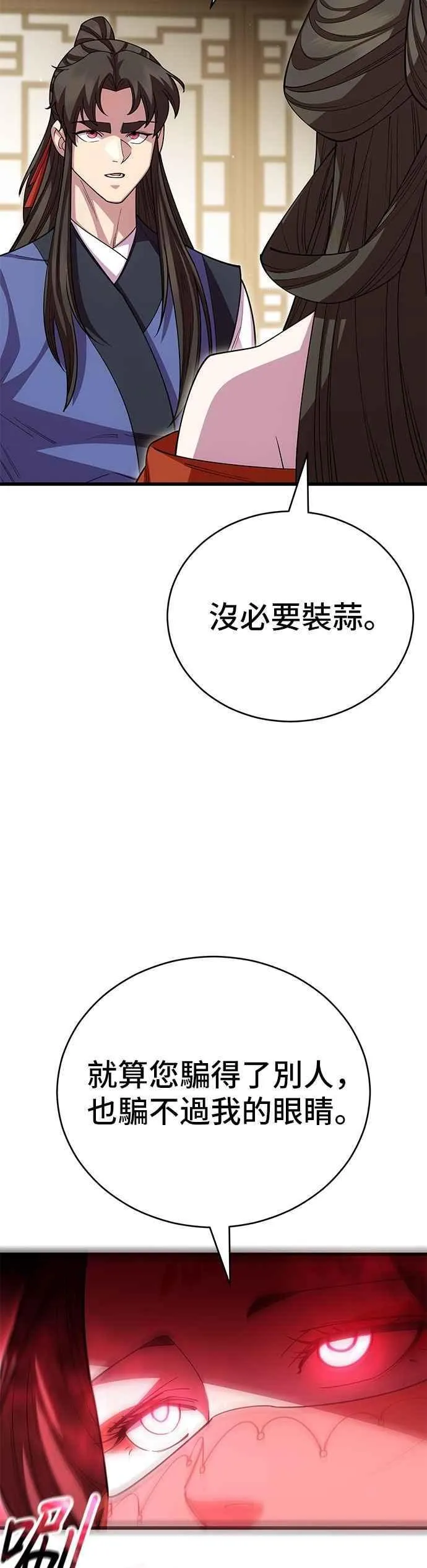第127话32