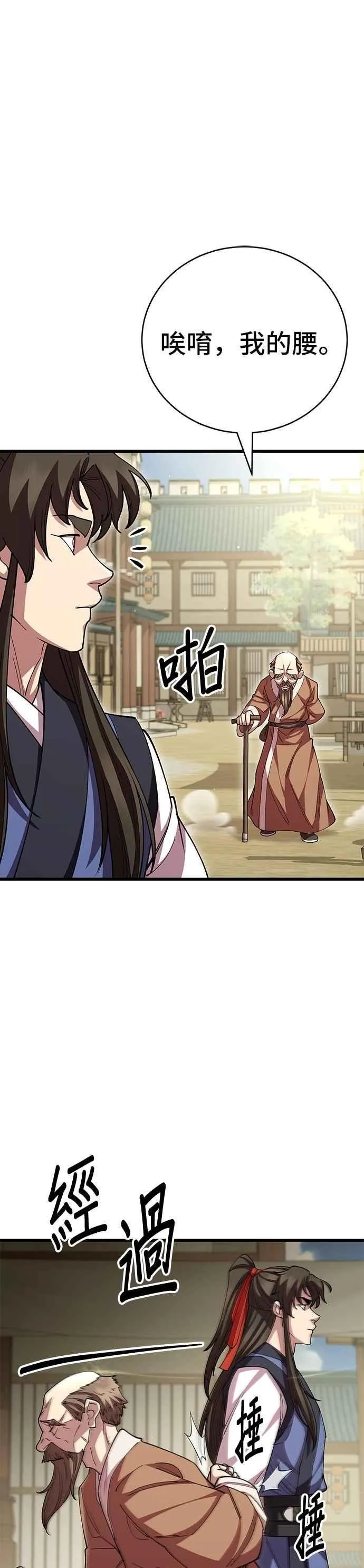 第121话35