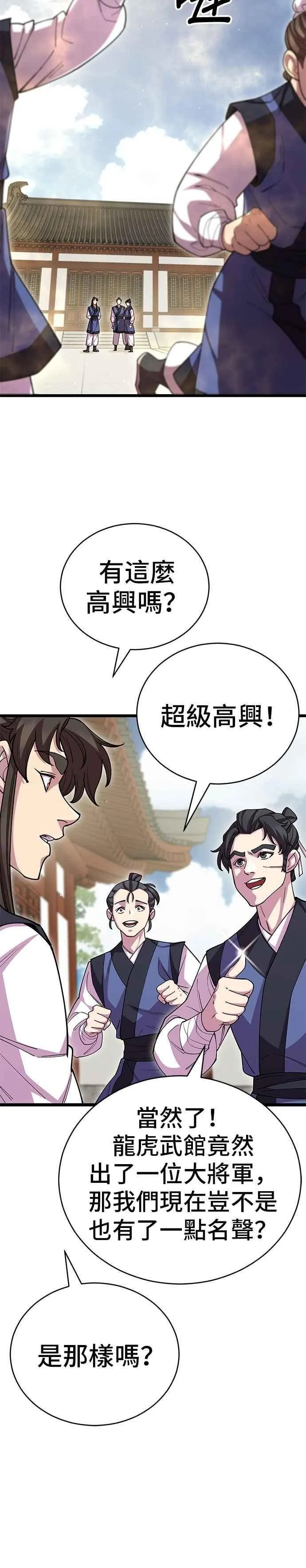 第128话38