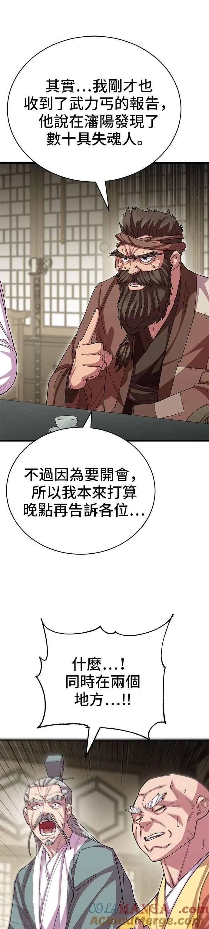 第127话3