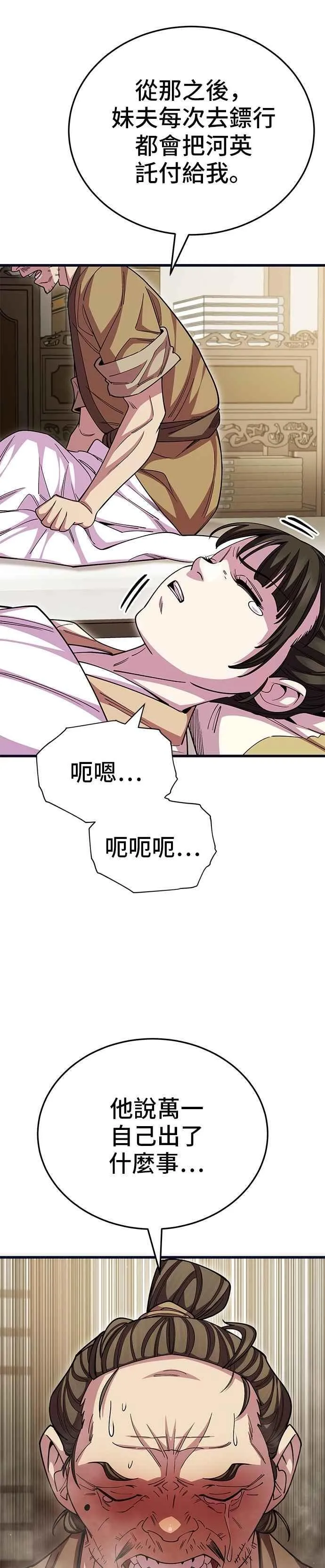 第129话47