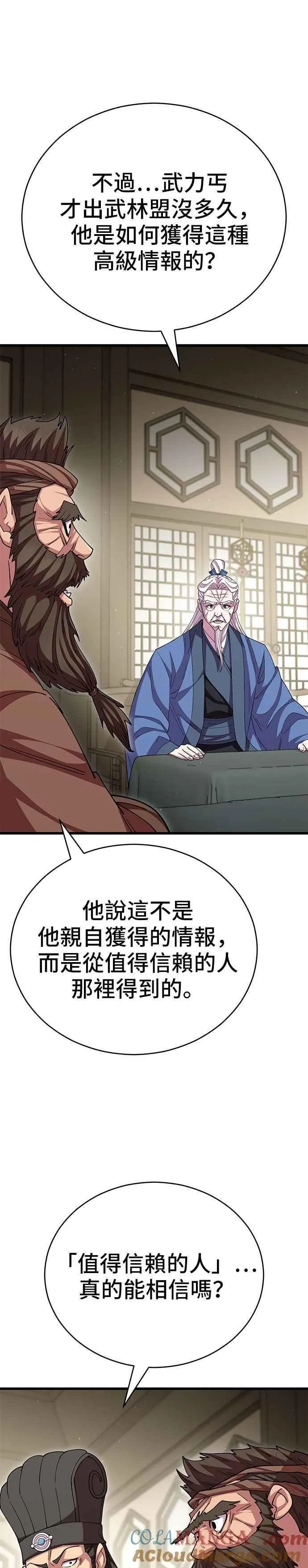 第127话6