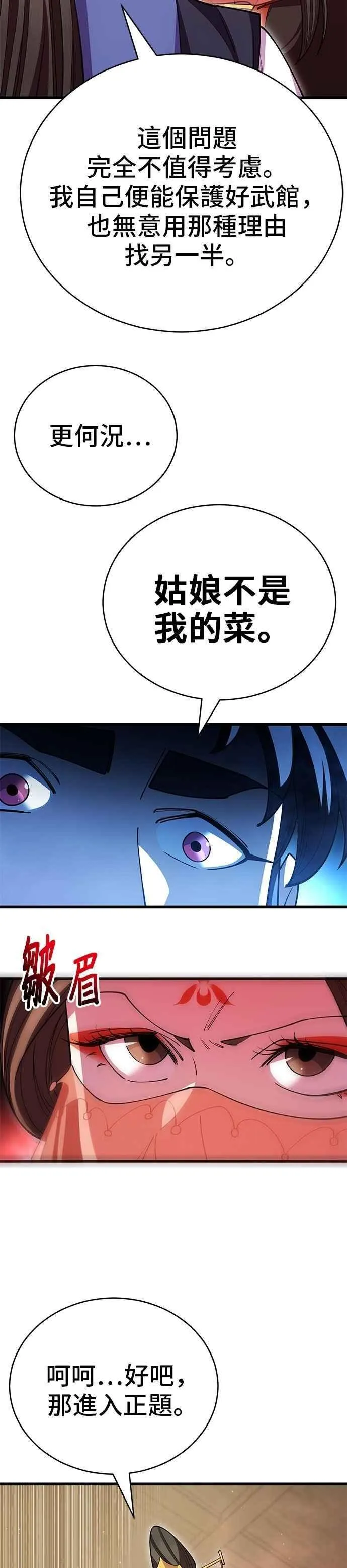 第127话28