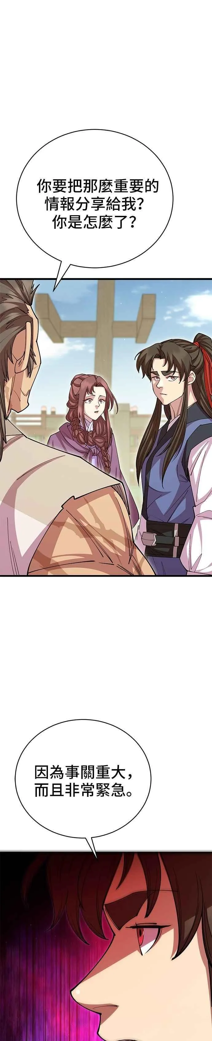 第125话20