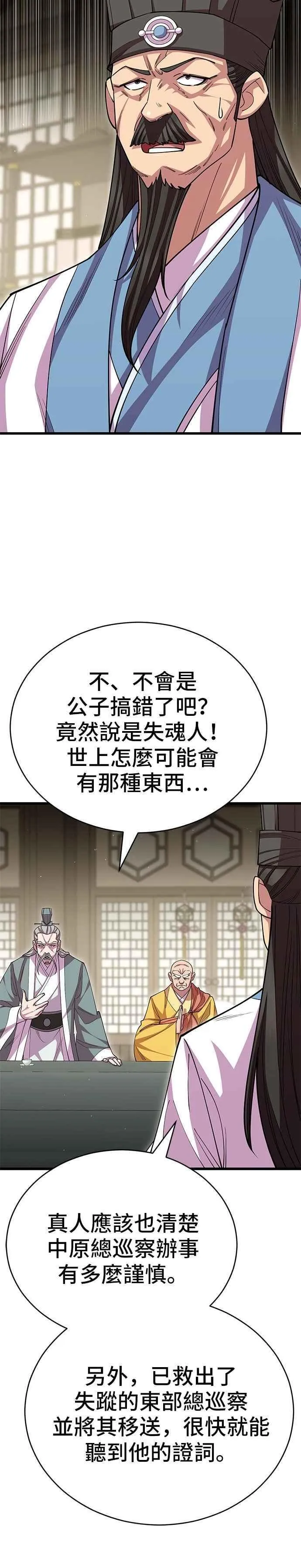 第127话2