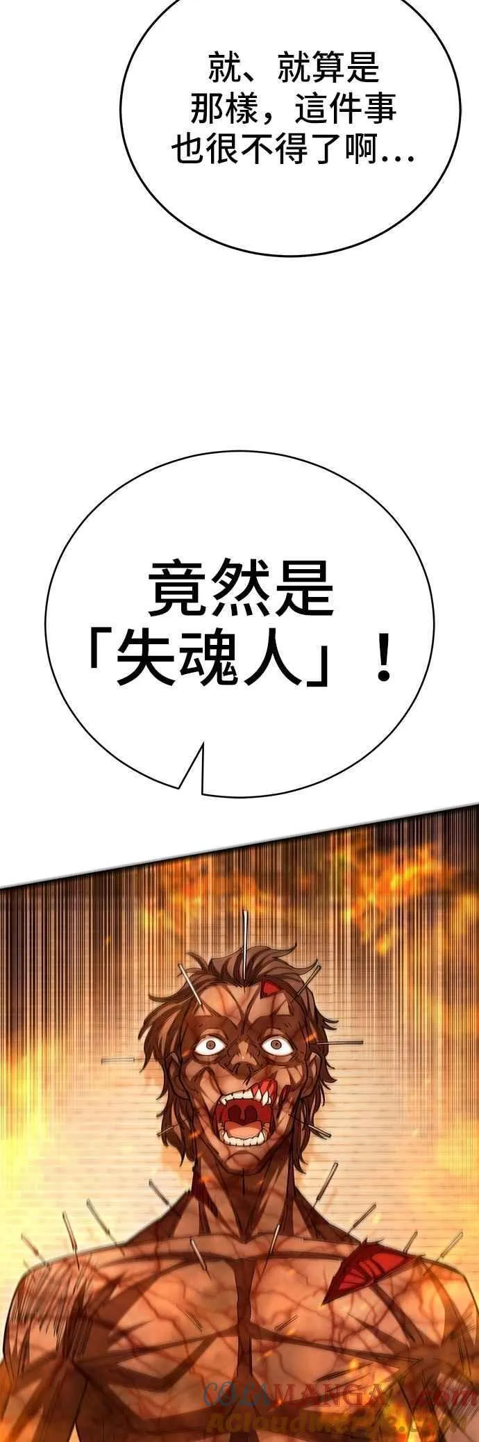 第125话51