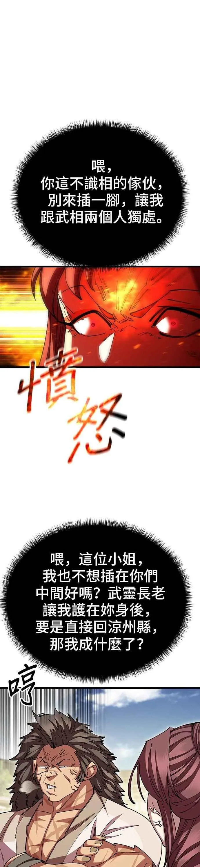 第121话23