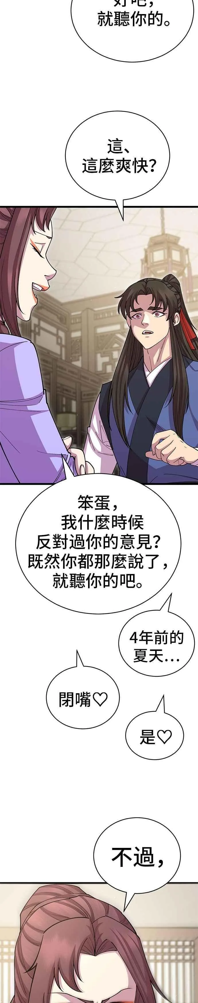 第128话10