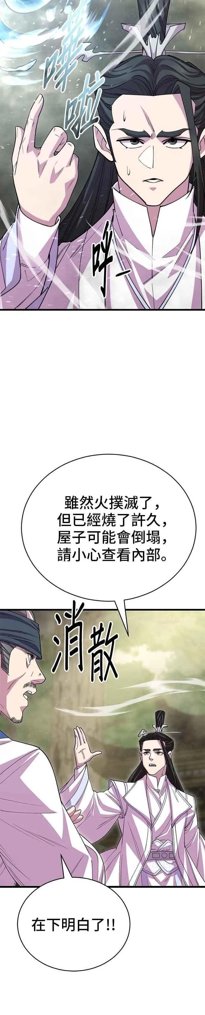 第126话47