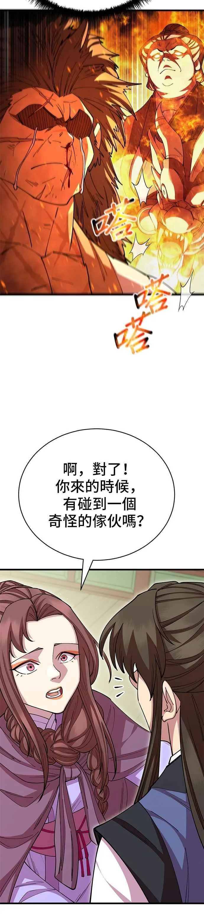 第125话16