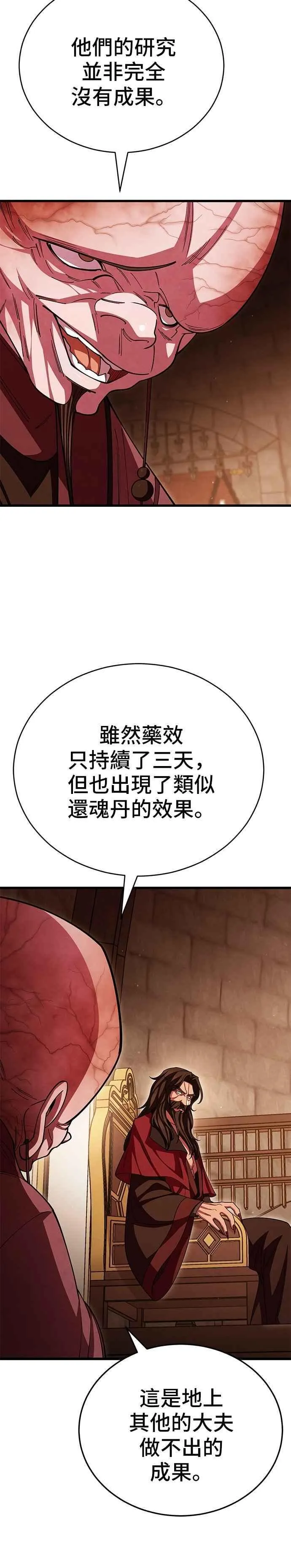 第129话23