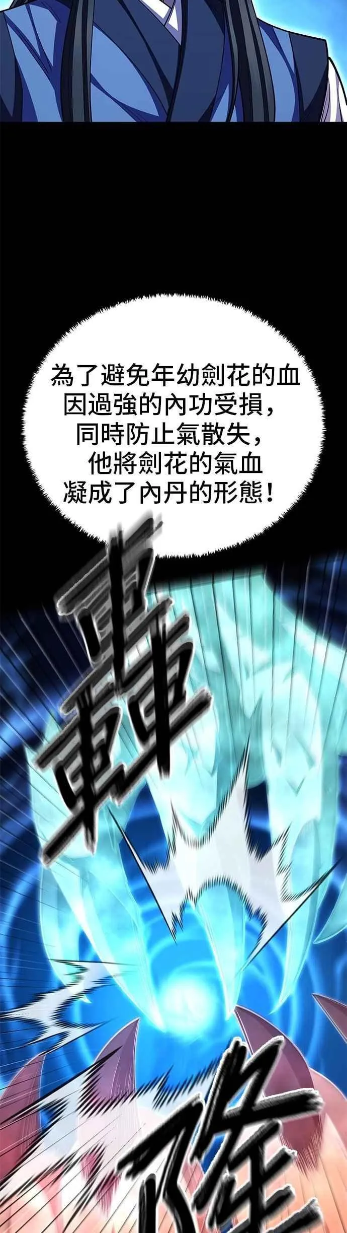 第126话29