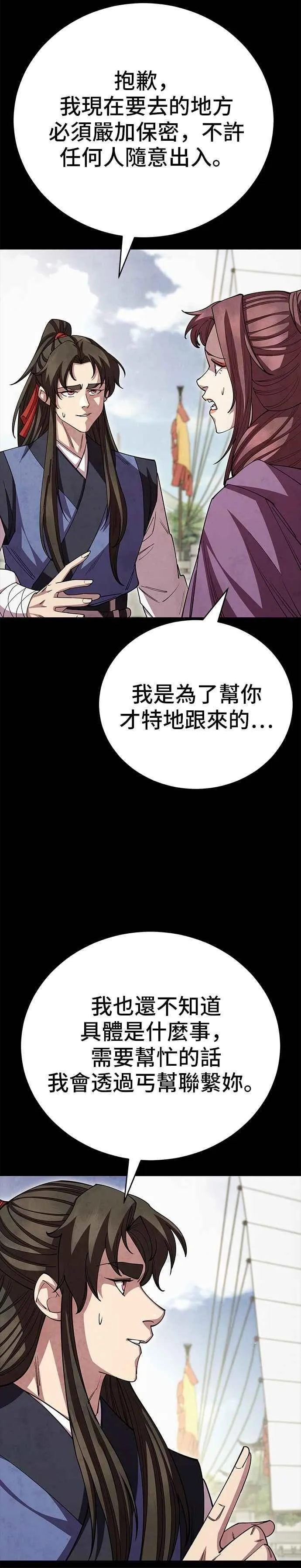 第121话31
