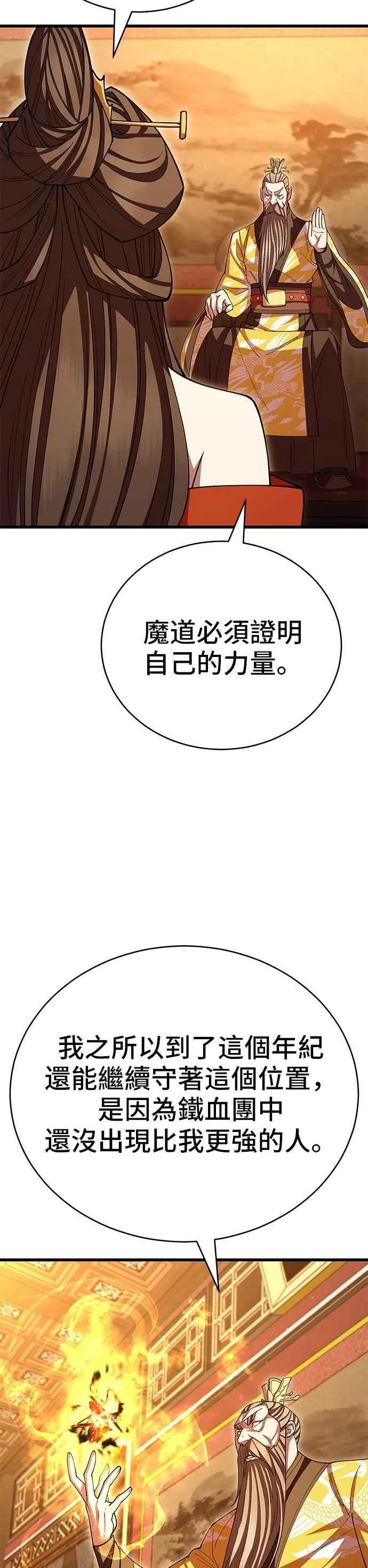 第125话7