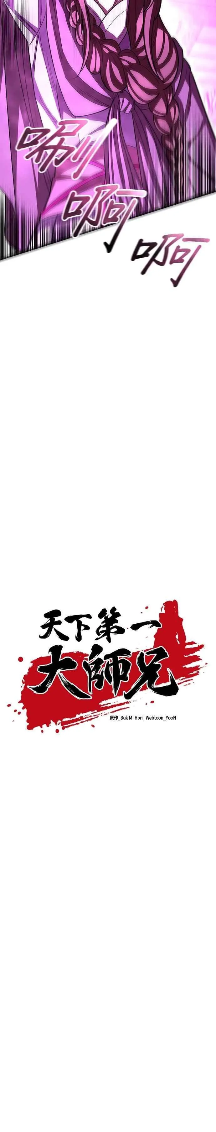 第121话4