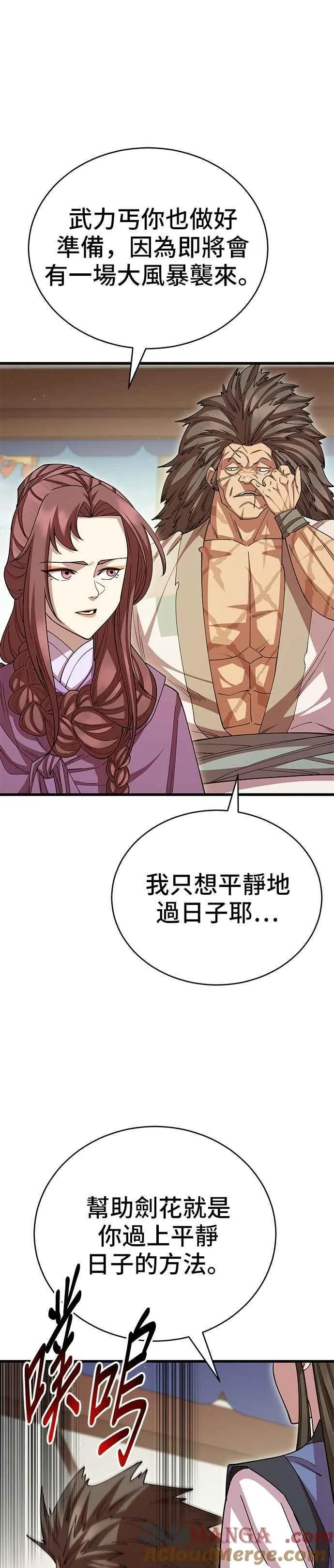 第125话12