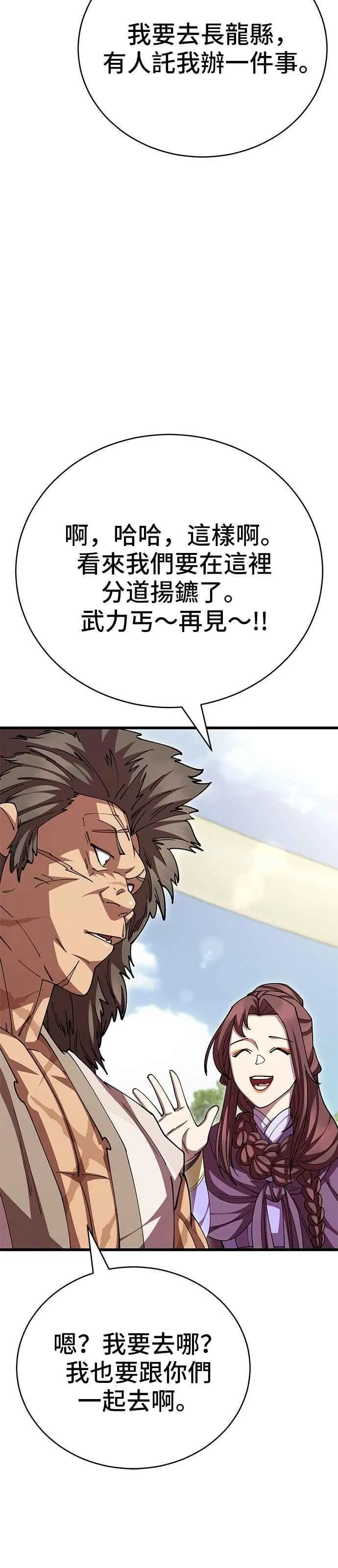 第121话22