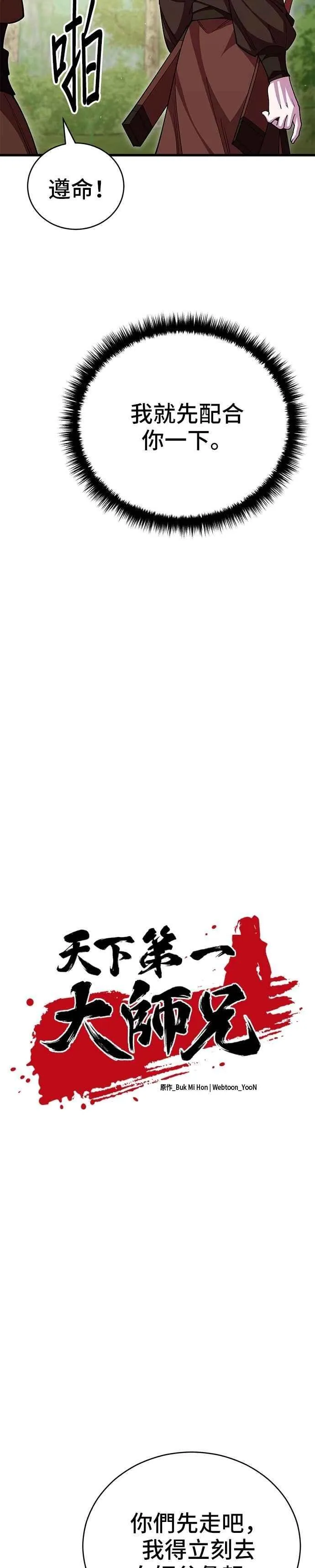 第126话4