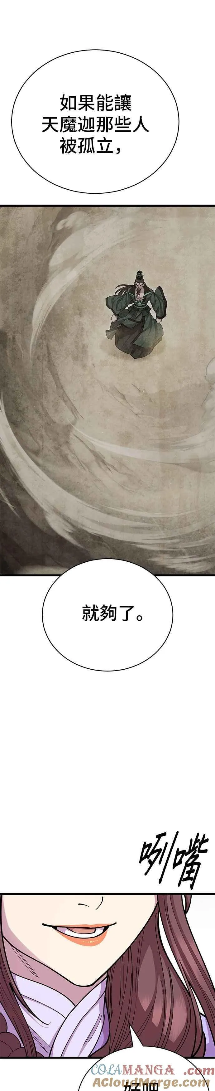 第128话9