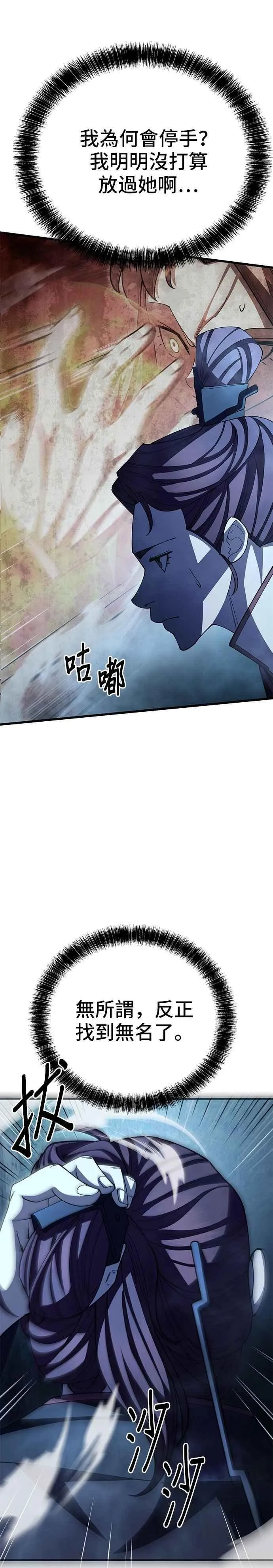 第123话29