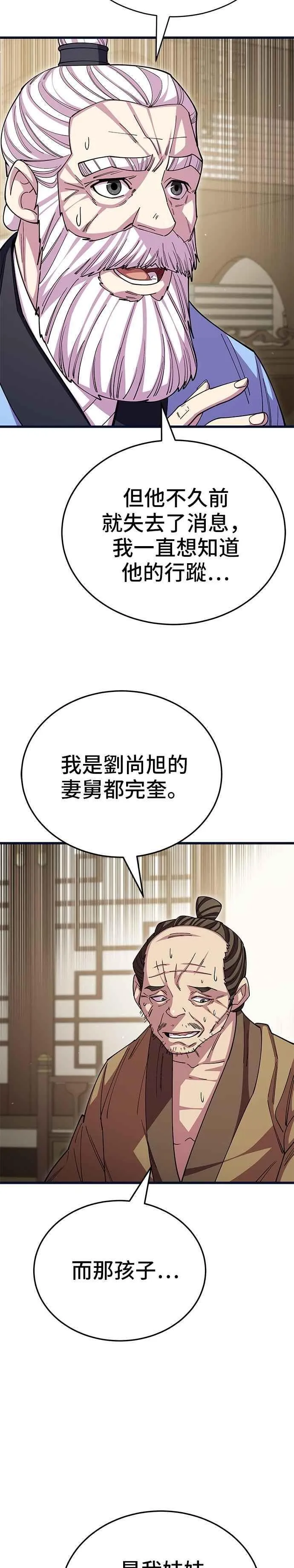 第129话44
