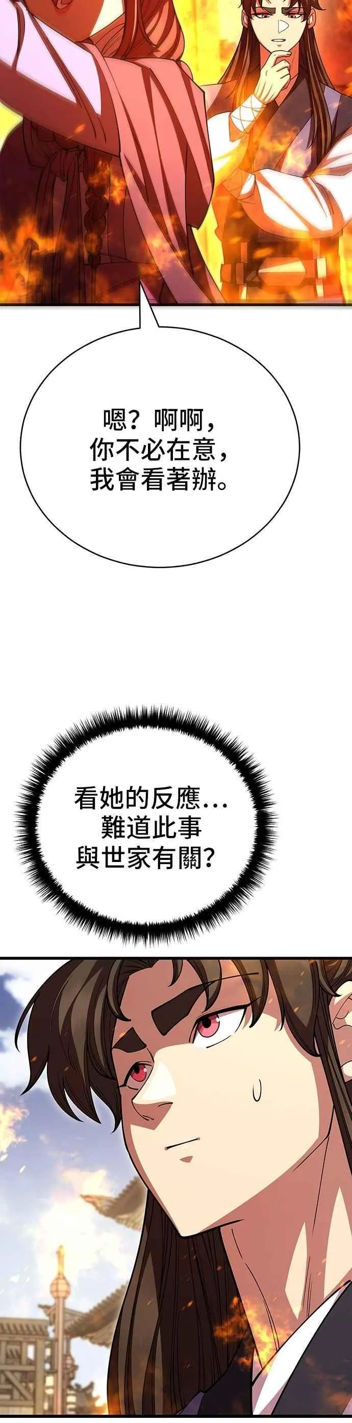 第121话13