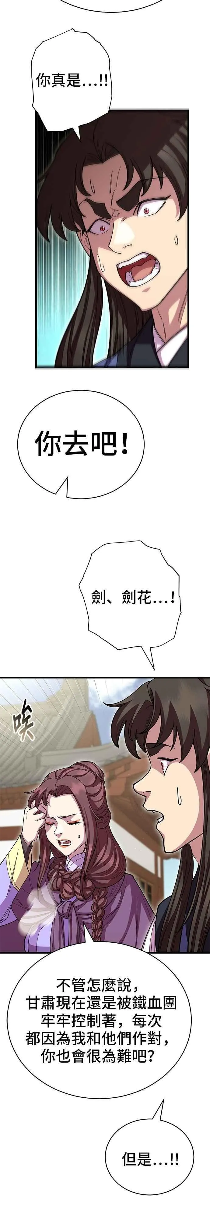 第127话23