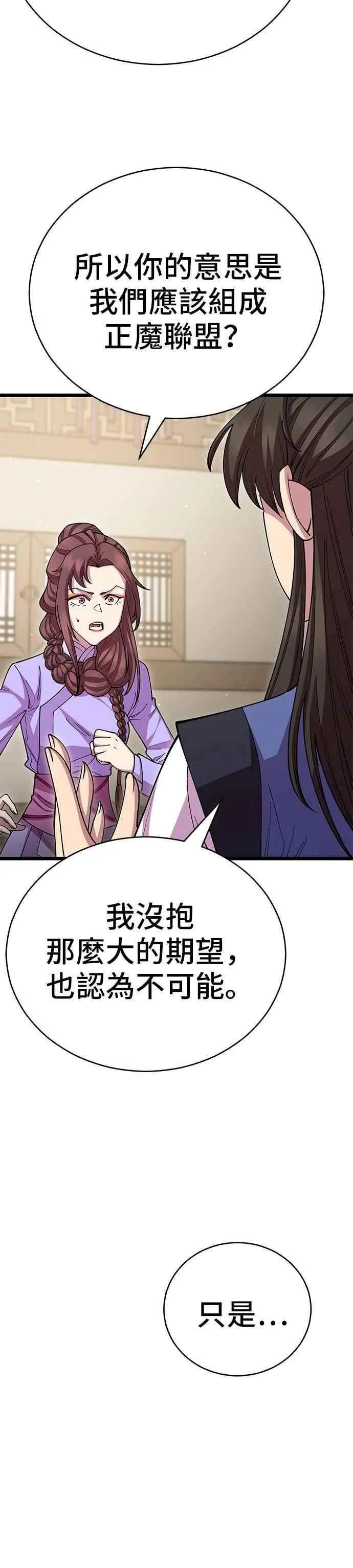 第128话8