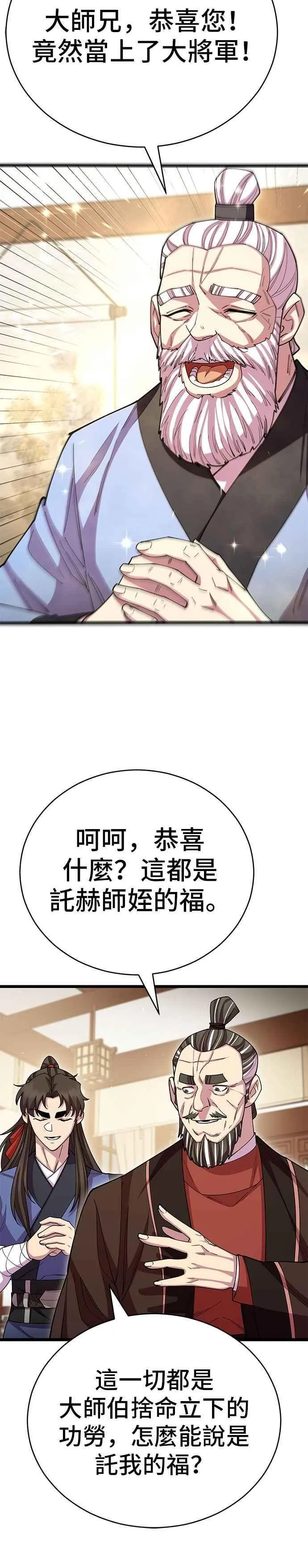 第128话32