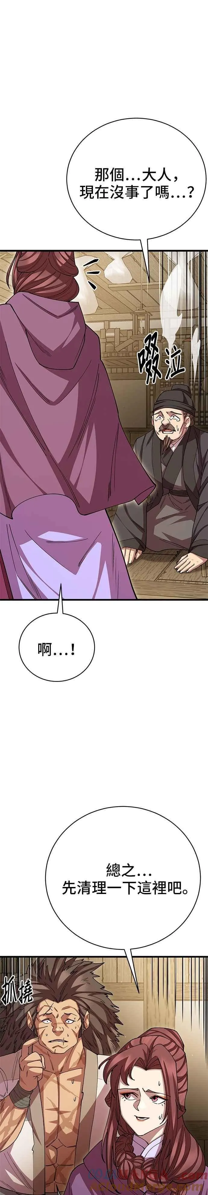 第123话27