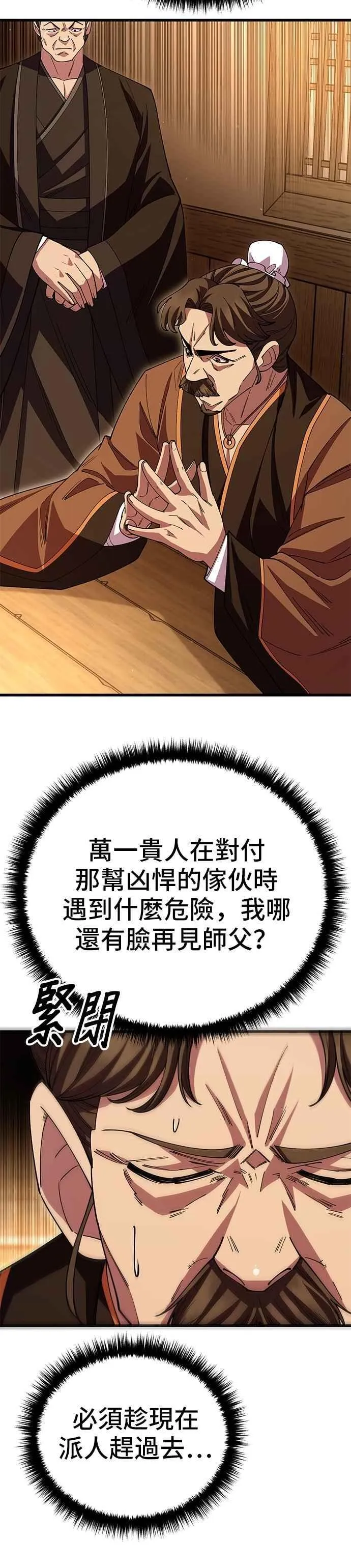 第124话29