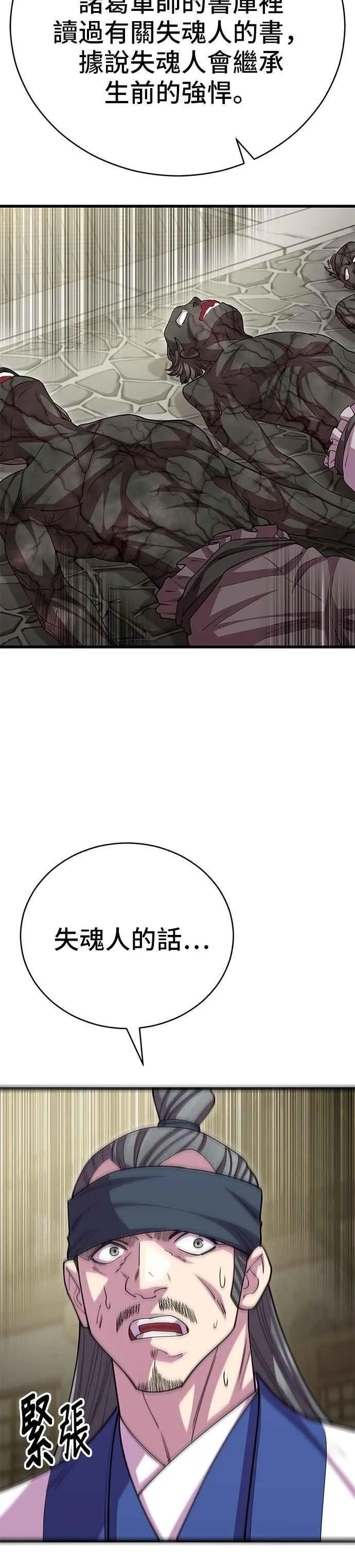 第126话53