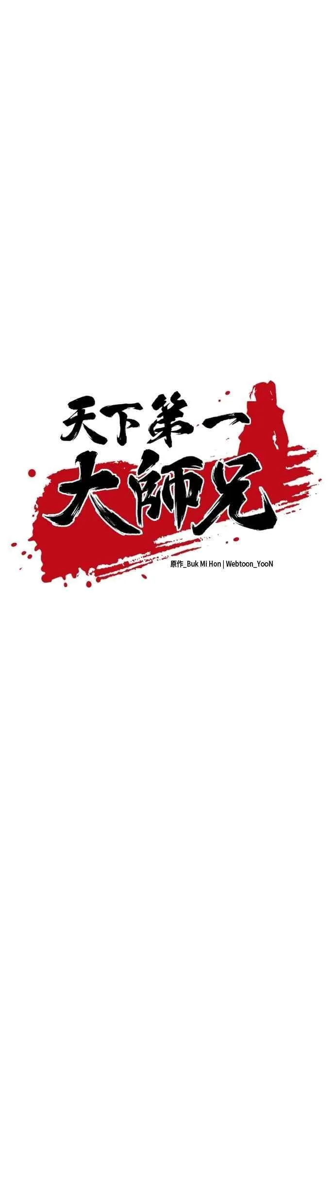 第125话10