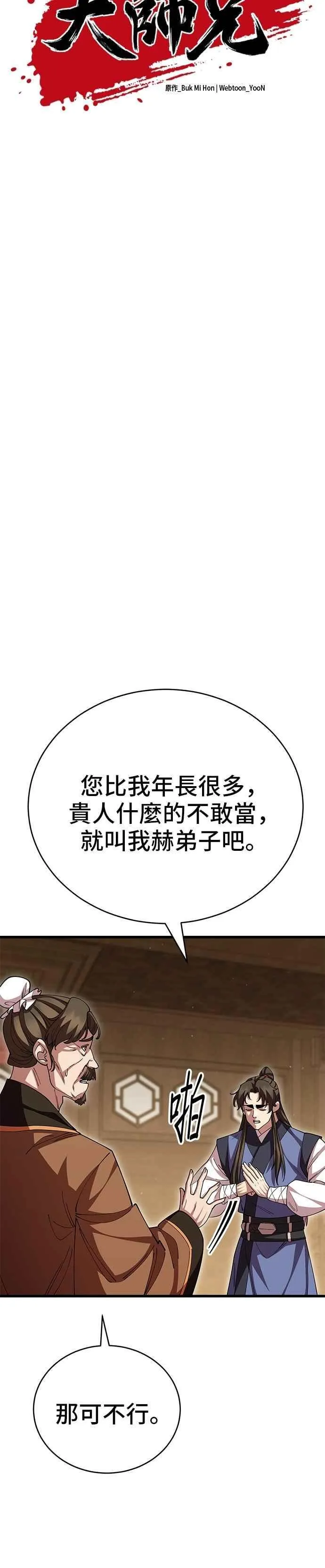 第122话4