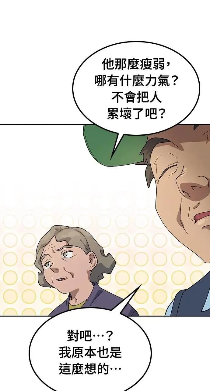 第48话56