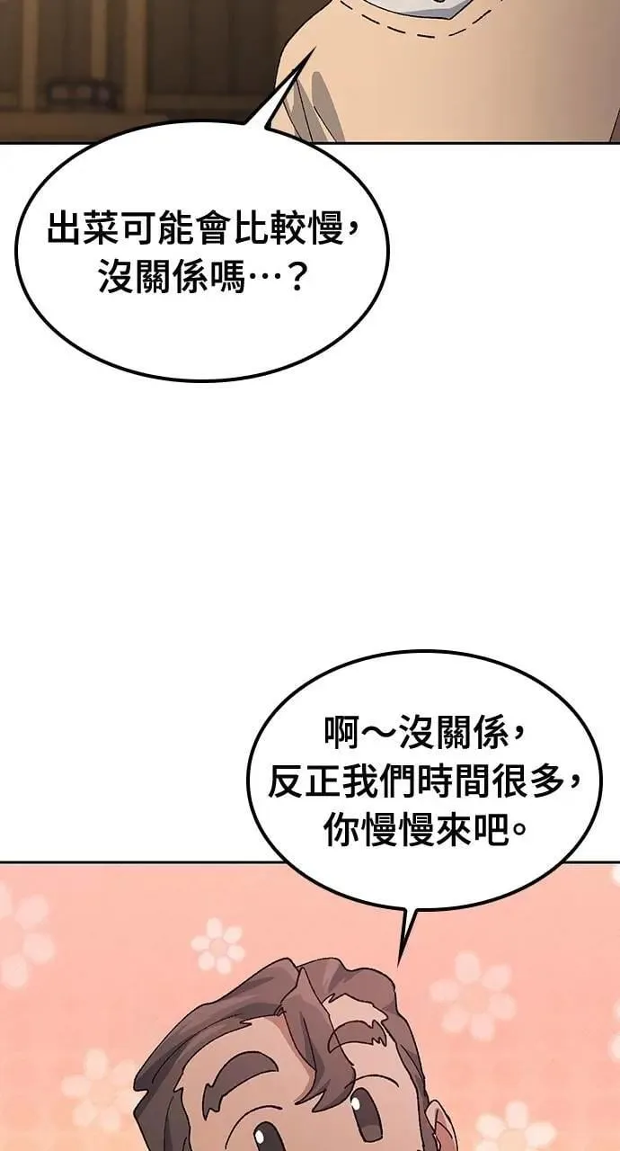 第54话50